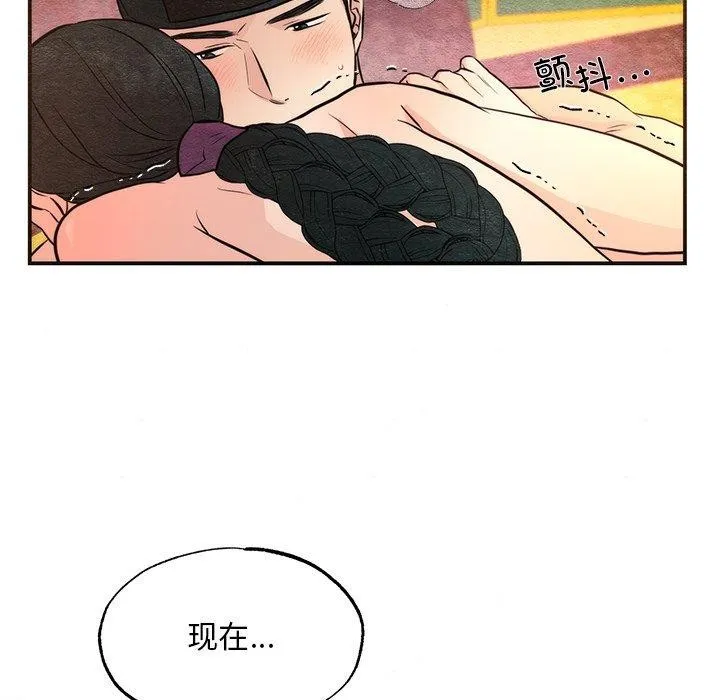 狂眼 - 第60話 - page 8