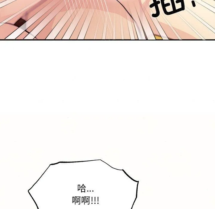 狂眼 - 第60話 - page 11