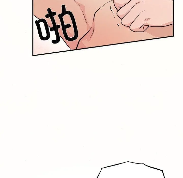 狂眼 - 第60話 - page 13