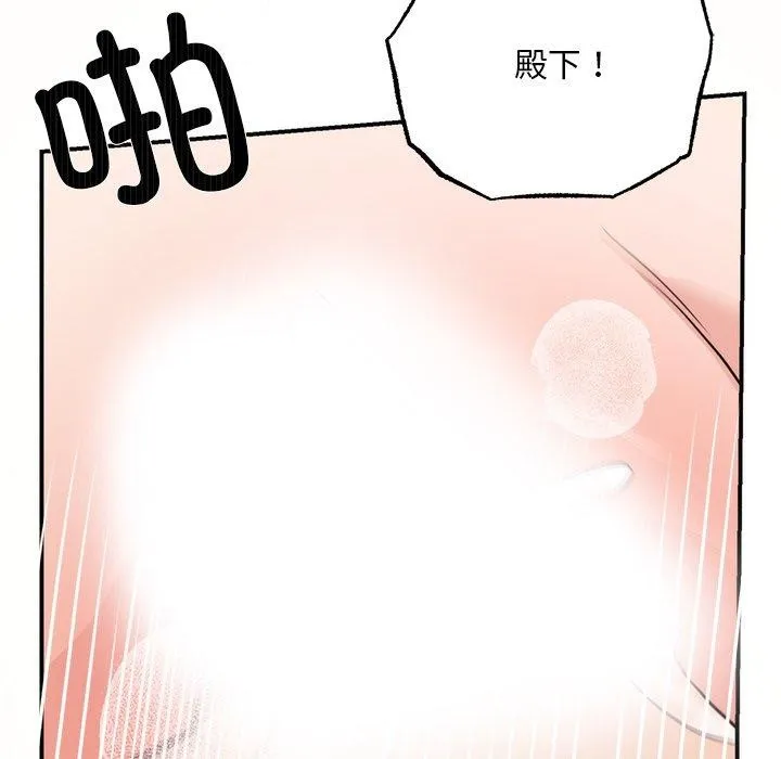 狂眼 - 第60話 - page 14