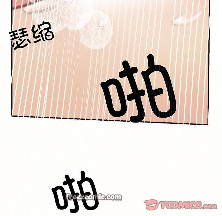 狂眼 - 第60話 - page 15