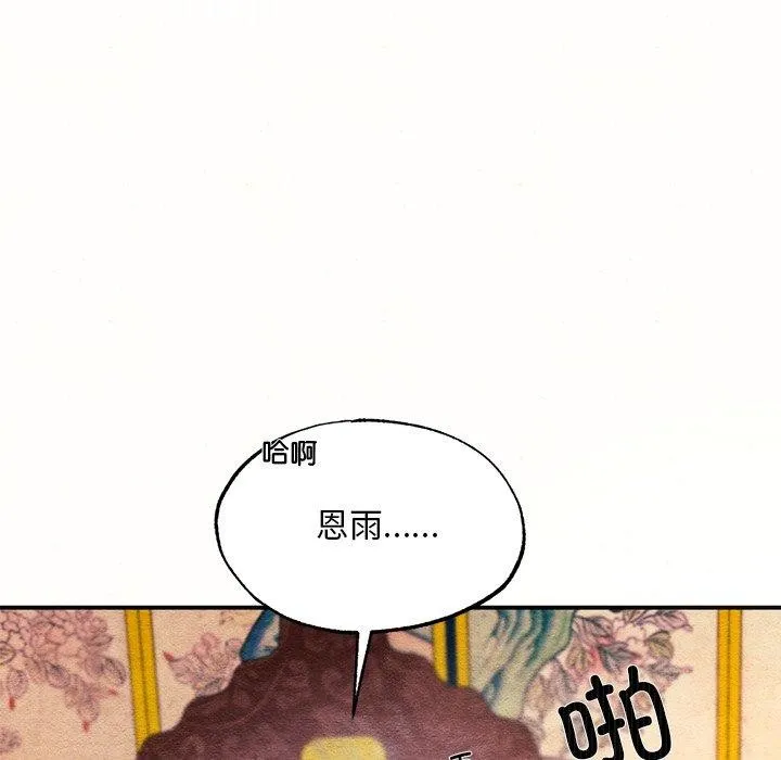 狂眼 - 第60話 - page 16