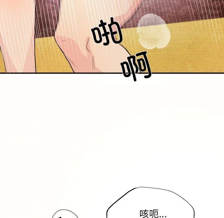 狂眼 - 第60話 - page 18