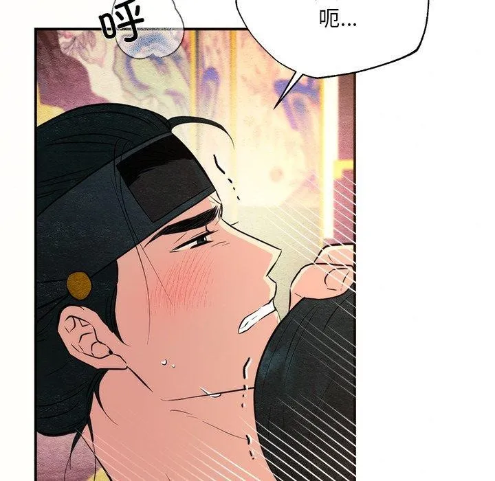狂眼 - 第60話 - page 19