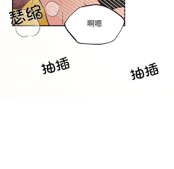 狂眼 - 第60話 - page 20