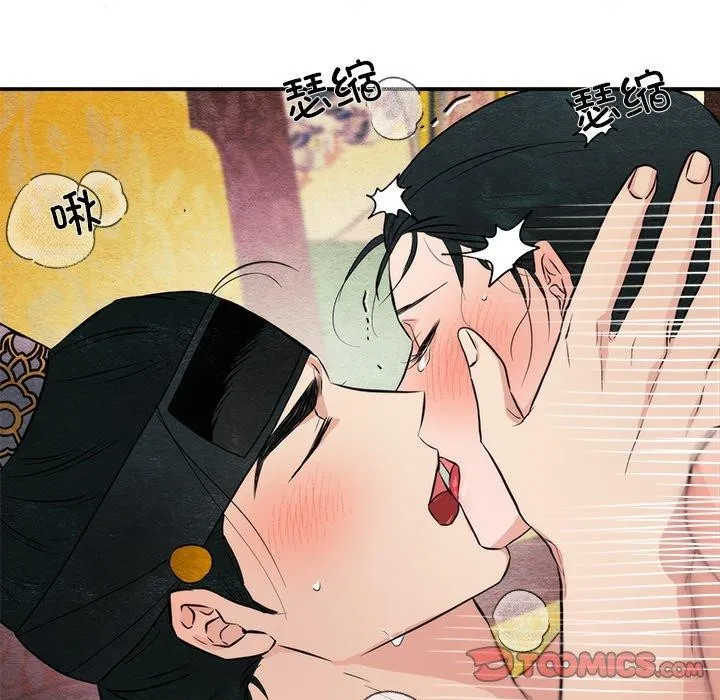 狂眼 - 第60話 - page 21