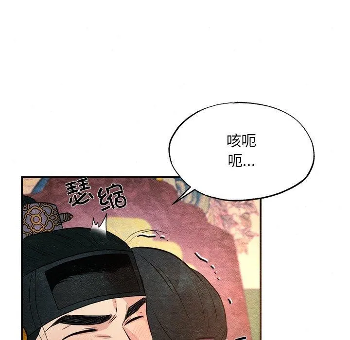 狂眼 - 第60話 - page 25