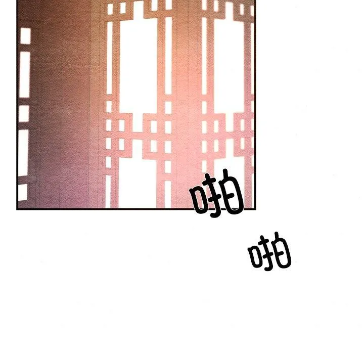 狂眼 - 第60話 - page 31