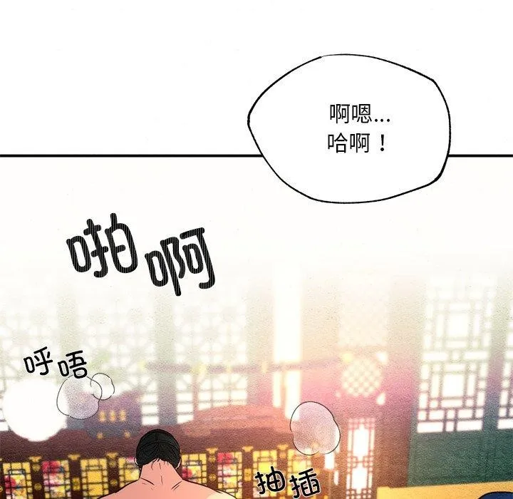 狂眼 - 第60話 - page 32