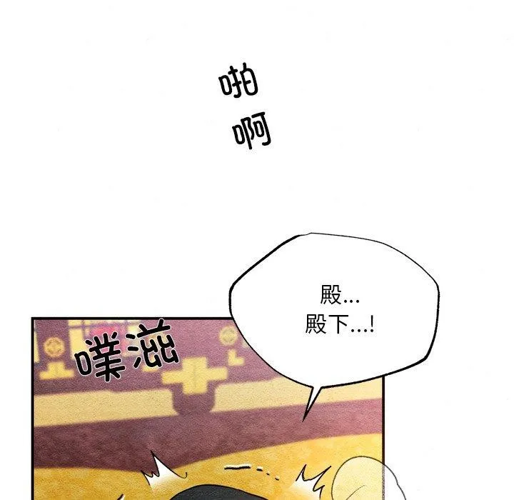 狂眼 - 第60話 - page 34