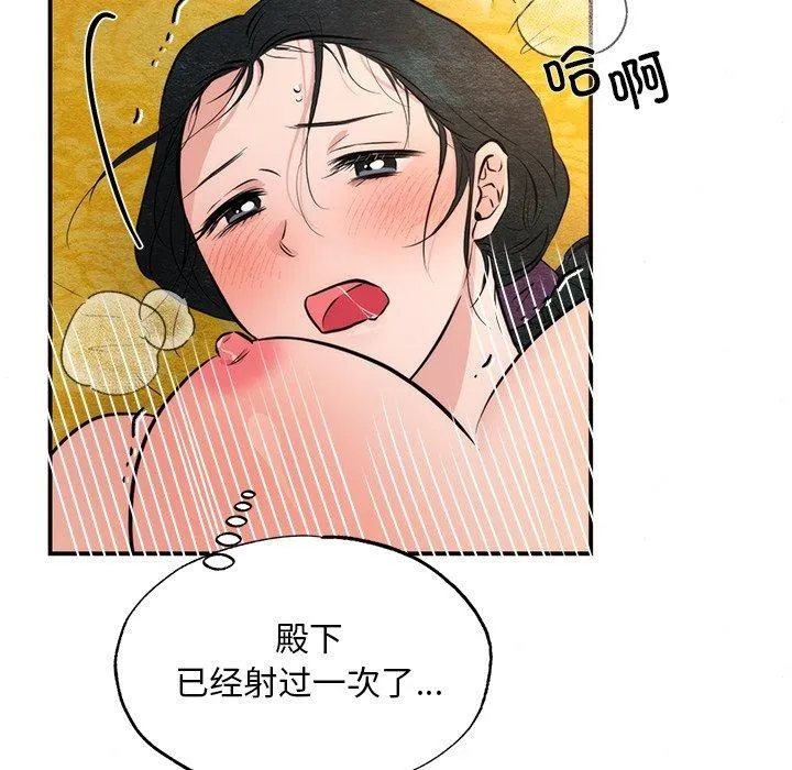 狂眼 - 第60話 - page 35