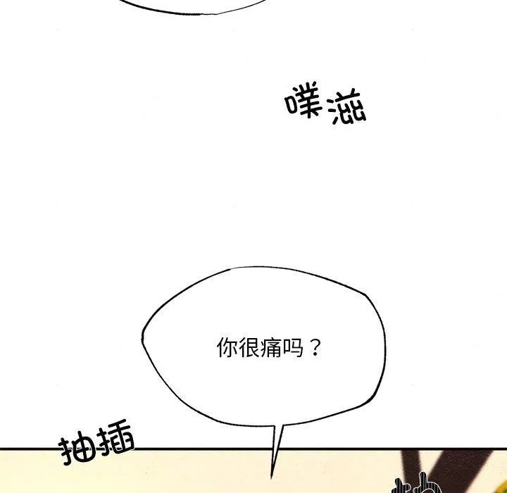 狂眼 - 第60話 - page 36
