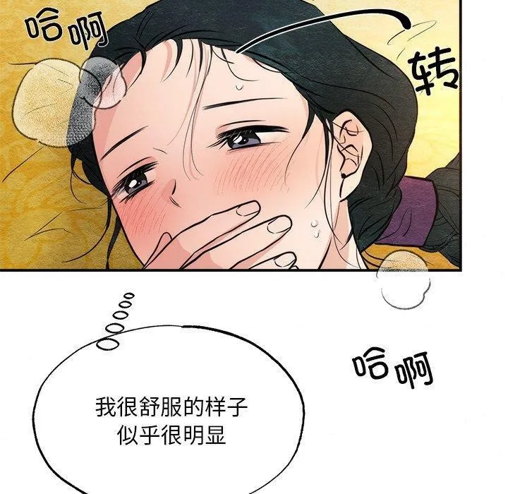 狂眼 - 第60話 - page 40