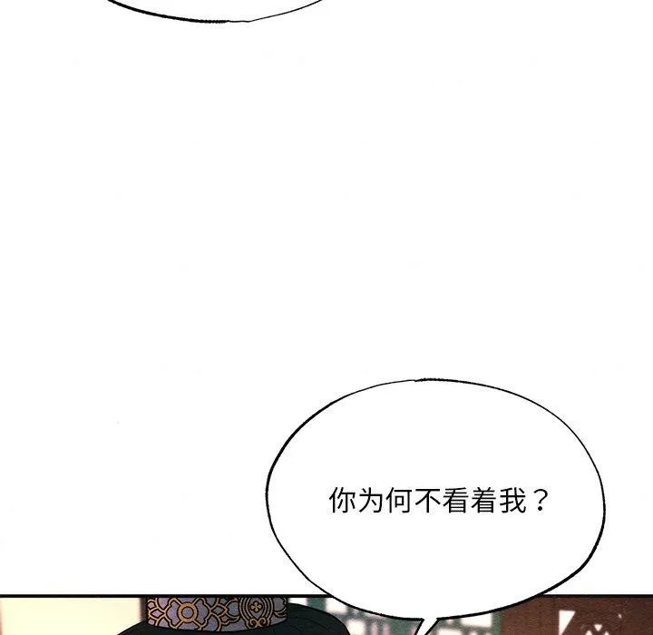 狂眼 - 第60話 - page 41