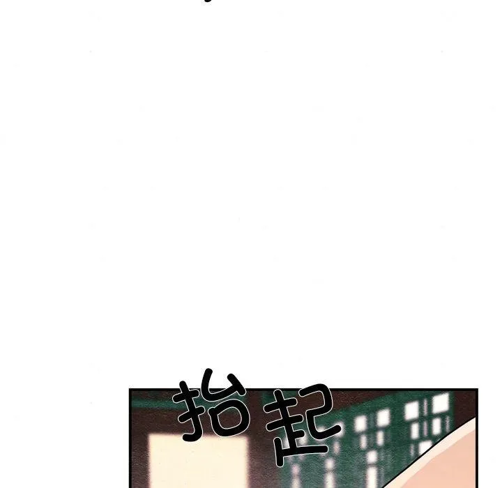 狂眼 - 第60話 - page 43