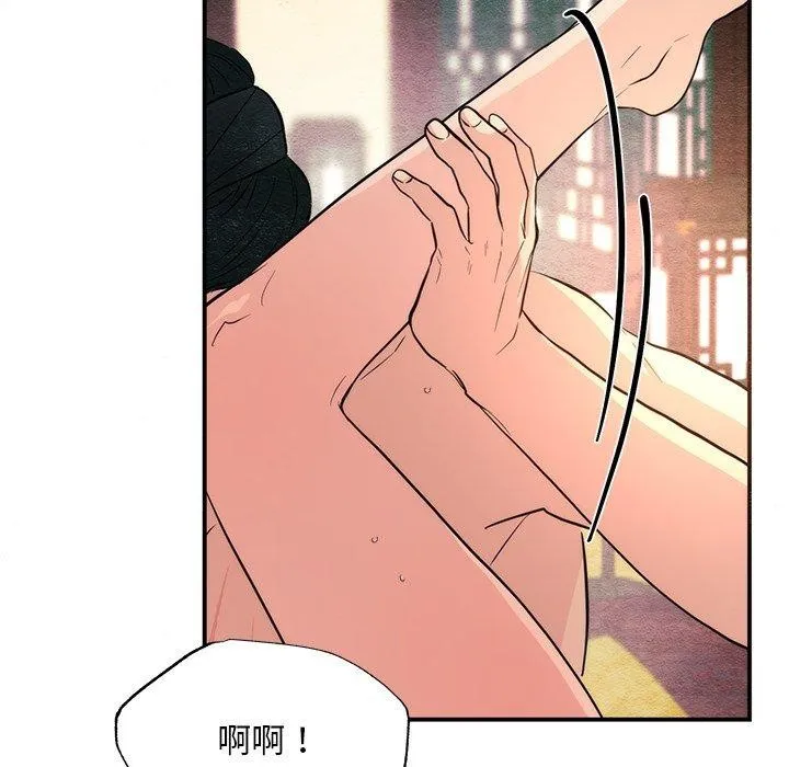 狂眼 - 第60話 - page 44