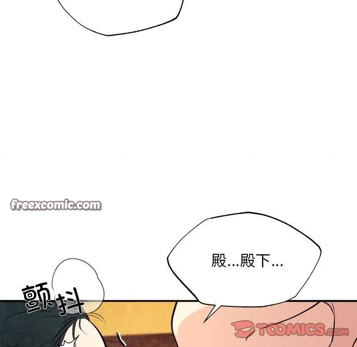 狂眼 - 第60話 - page 45