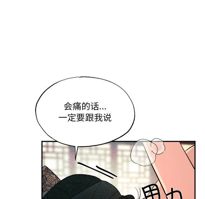 狂眼 - 第60話 - page 47