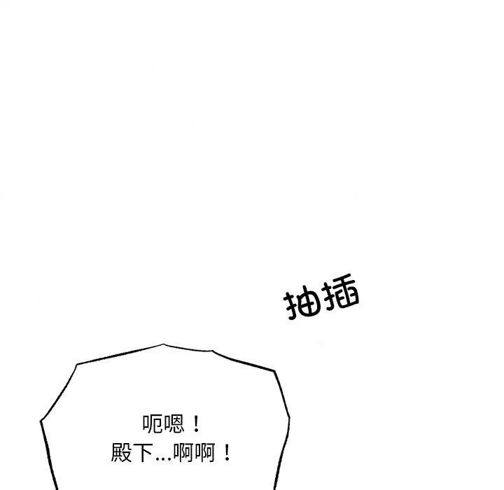 狂眼 - 第60話 - page 49