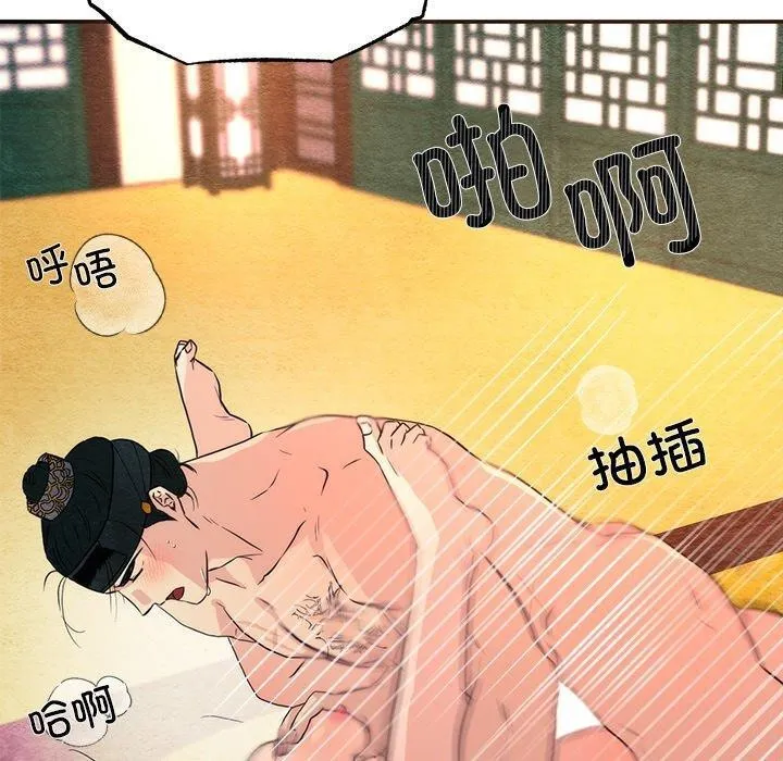 狂眼 - 第60話 - page 50