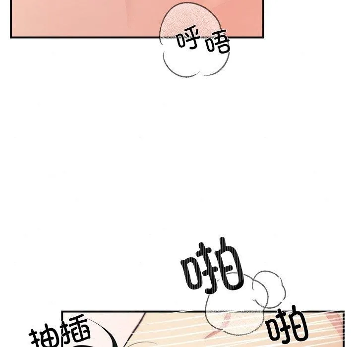 狂眼 - 第60話 - page 54