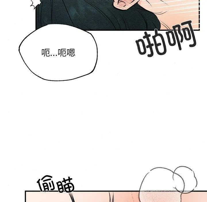 狂眼 - 第60話 - page 56
