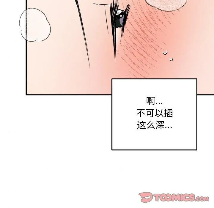 狂眼 - 第60話 - page 57