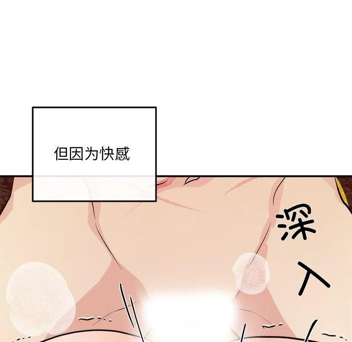 狂眼 - 第60話 - page 58
