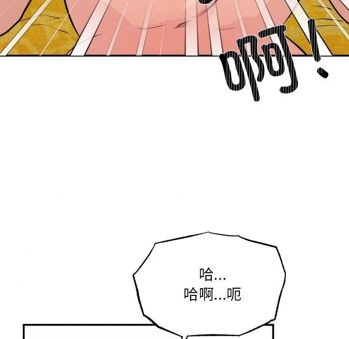 狂眼 - 第60話 - page 62