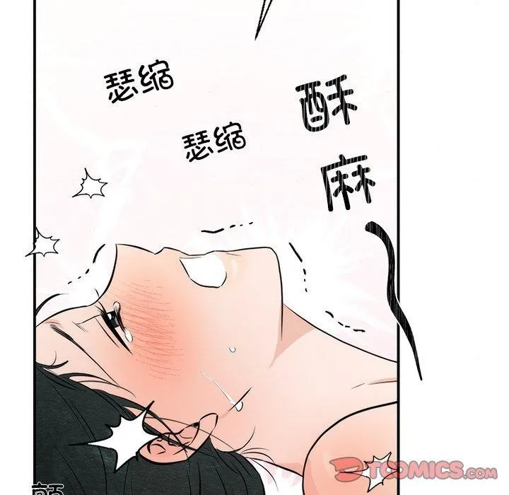 狂眼 - 第60話 - page 63