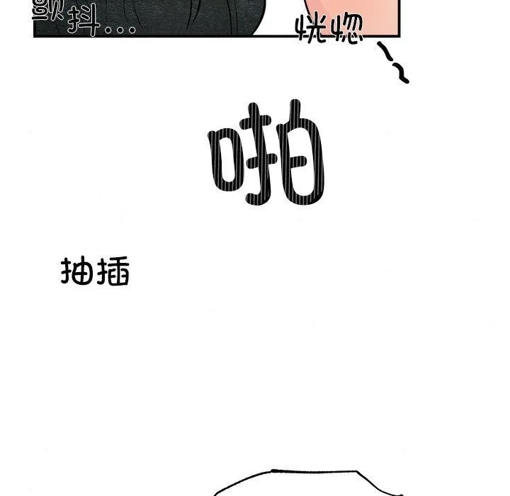 狂眼 - 第60話 - page 64