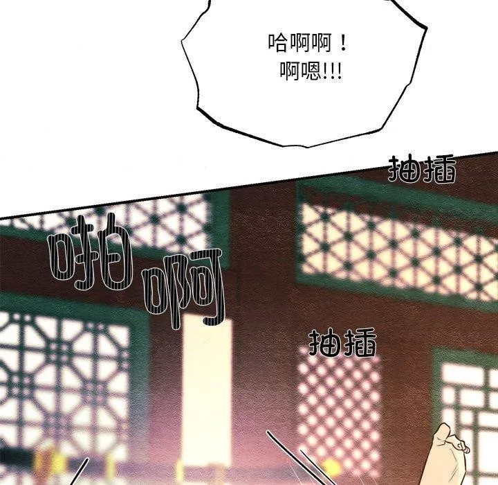 狂眼 - 第60話 - page 65