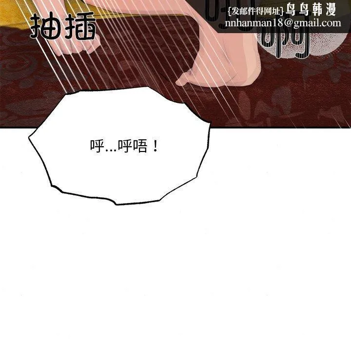 狂眼 - 第60話 - page 67