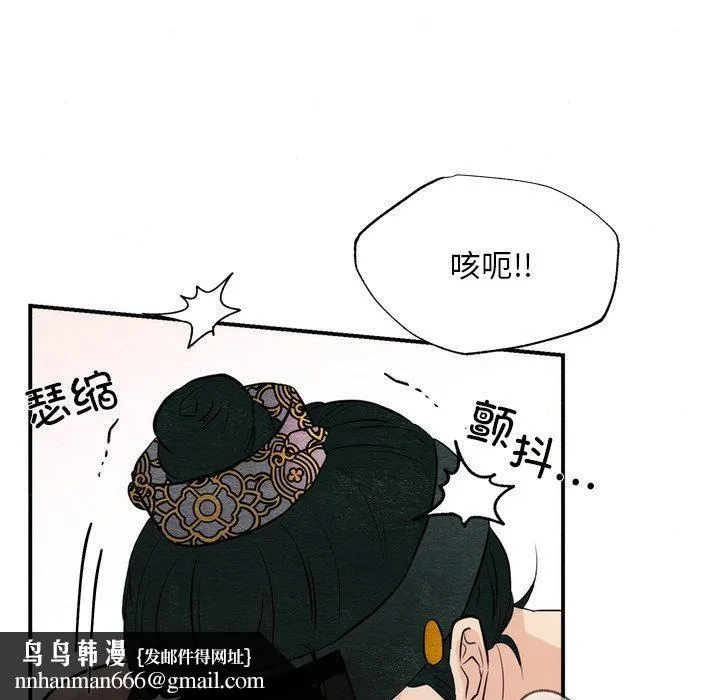 狂眼 - 第60話 - page 68
