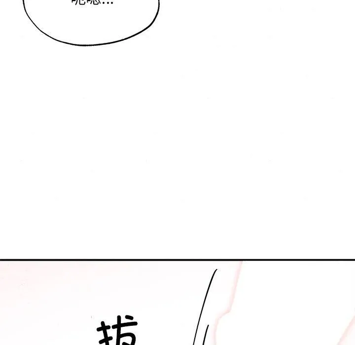 狂眼 - 第60話 - page 71