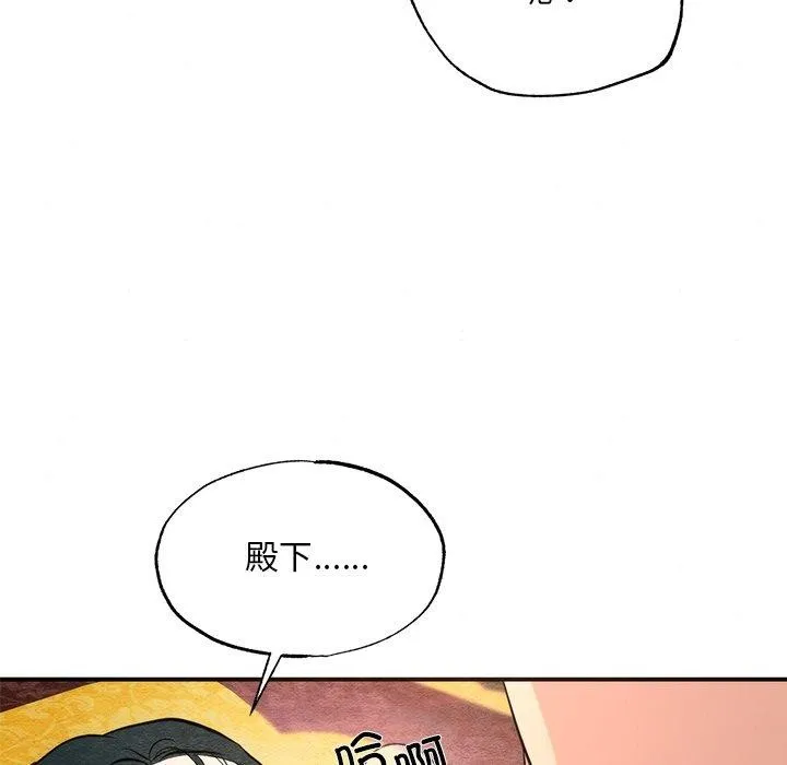 狂眼 - 第60話 - page 73