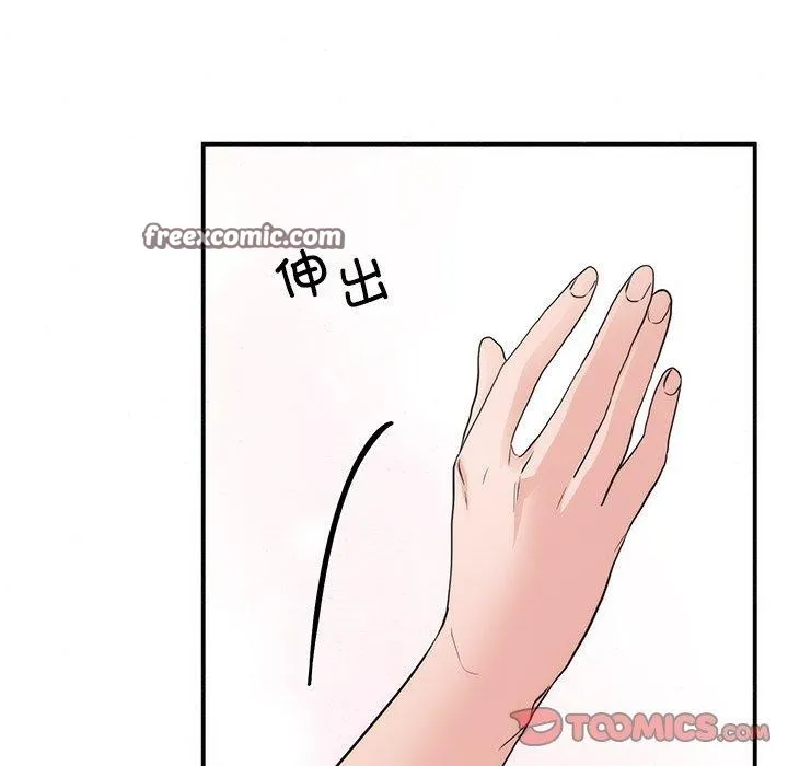 狂眼 - 第60話 - page 75