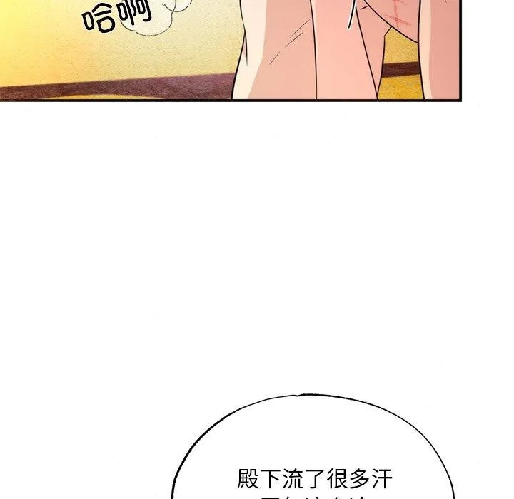 狂眼 - 第60話 - page 77