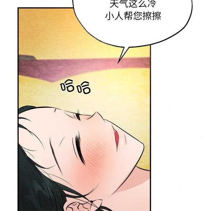 狂眼 - 第60話 - page 78