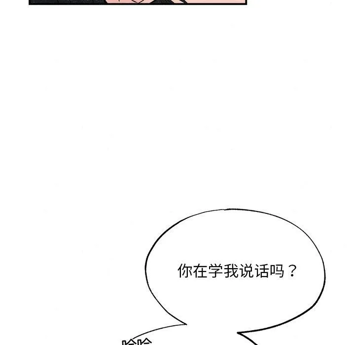 狂眼 - 第60話 - page 79