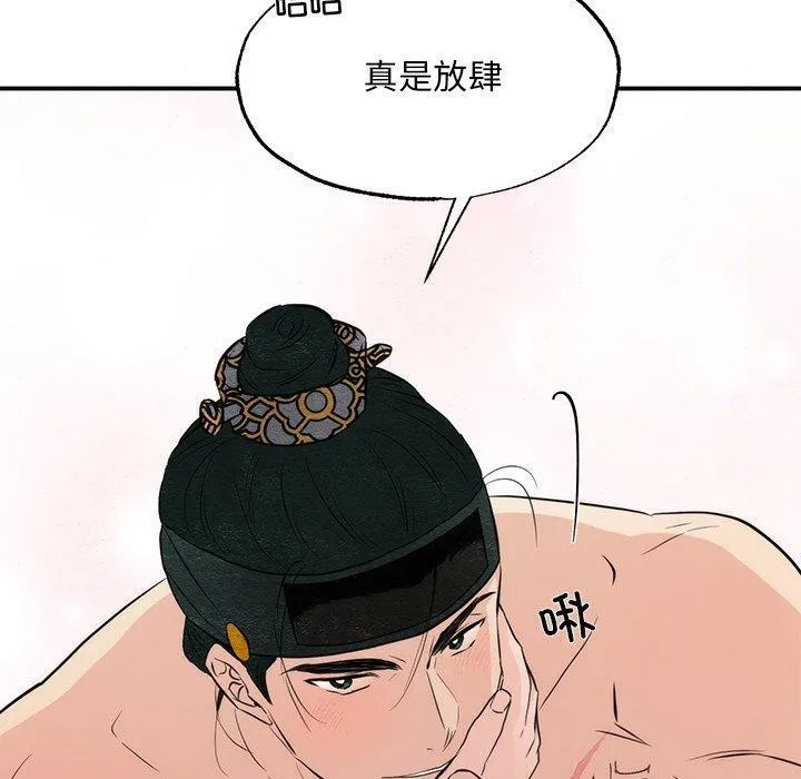 狂眼 - 第60話 - page 80