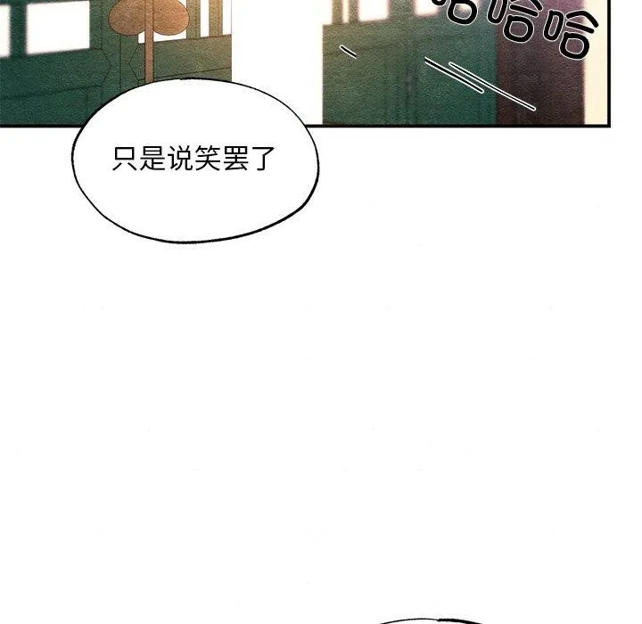狂眼 - 第60話 - page 83