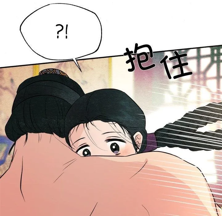 狂眼 - 第60話 - page 86