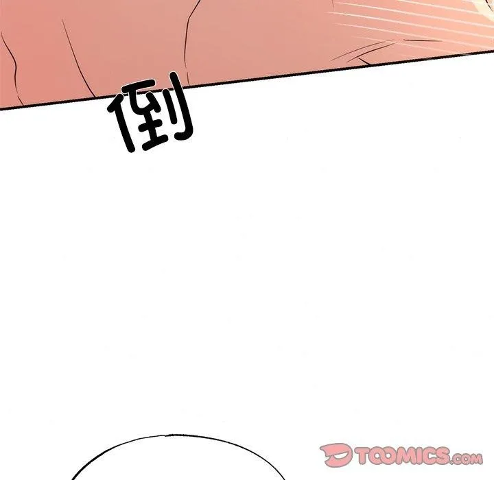 狂眼 - 第60話 - page 87