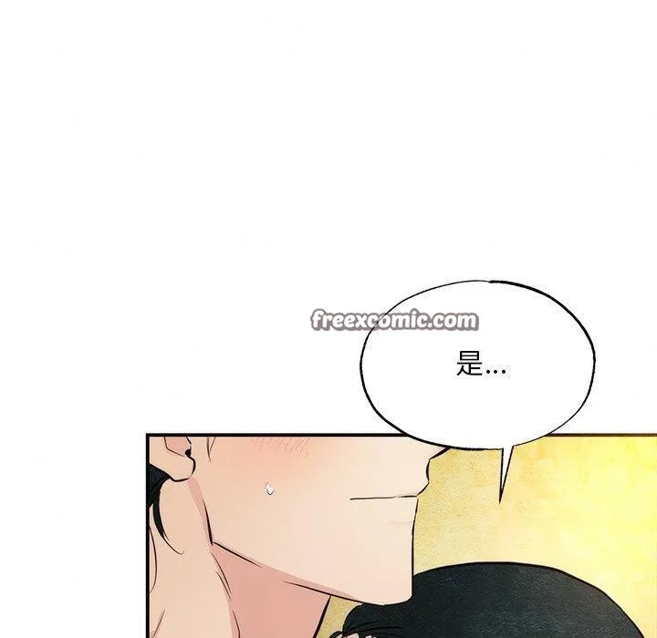 狂眼 - 第60話 - page 90