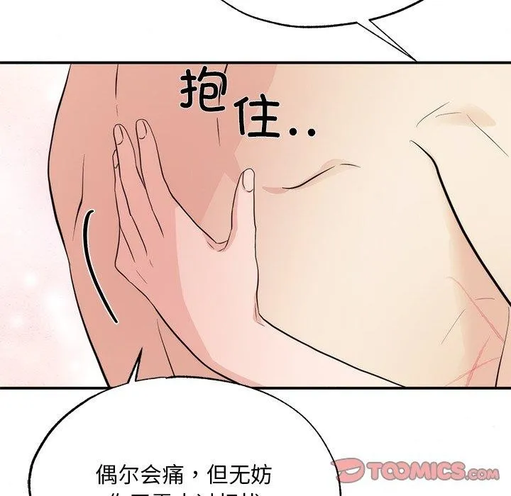 狂眼 - 第60話 - page 93