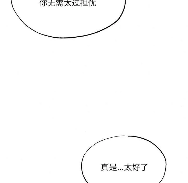 狂眼 - 第60話 - page 94