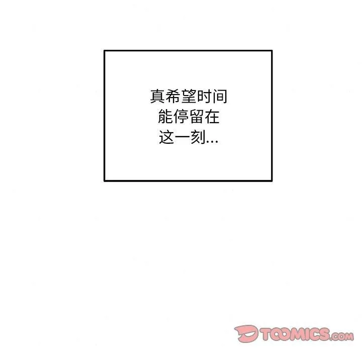 狂眼 - 第60話 - page 99
