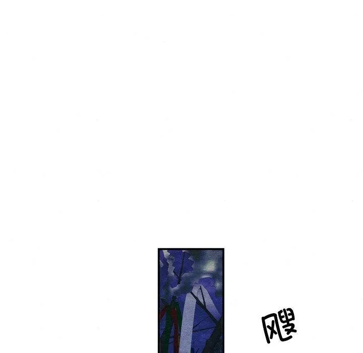 狂眼 - 第60話 - page 100
