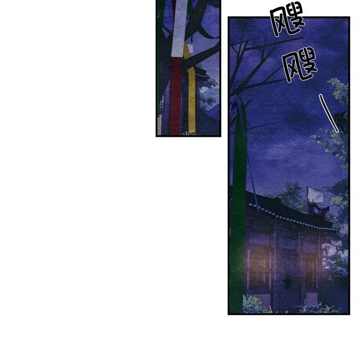狂眼 - 第60話 - page 101